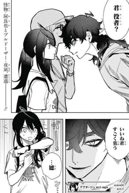 アクタージュ ジャンプニエール