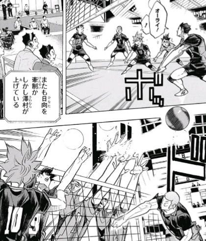 ジャンプ32号 ハイキュー 第309話 誘発 感想 ジャンプニエール