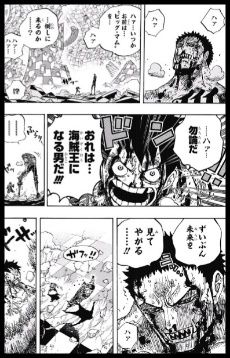 ワンピース ジャンプニエール
