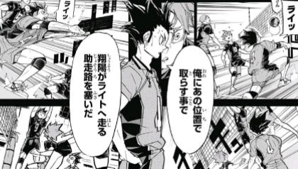 ジャンプ33号 ハイキュー 第310話 鳥籠 感想 ジャンプニエール