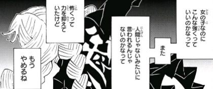 ジャンプ39号 鬼滅の刃 第123話 甘露寺蜜璃の走馬灯 感想 ジャンプニエール ジャンプ39号 鬼滅の刃 第123話 甘露寺蜜璃の走馬灯 感想 ジャンプニエール