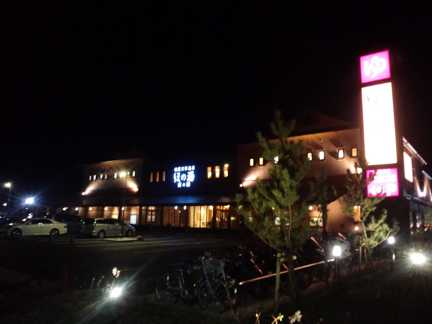 ほの湯 楽々園店に行ってきました Shibaのきまぐれ日記 ほの湯 楽々園店に行ってきました Shibaのきまぐれ日記