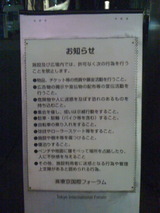 国債フォーラム