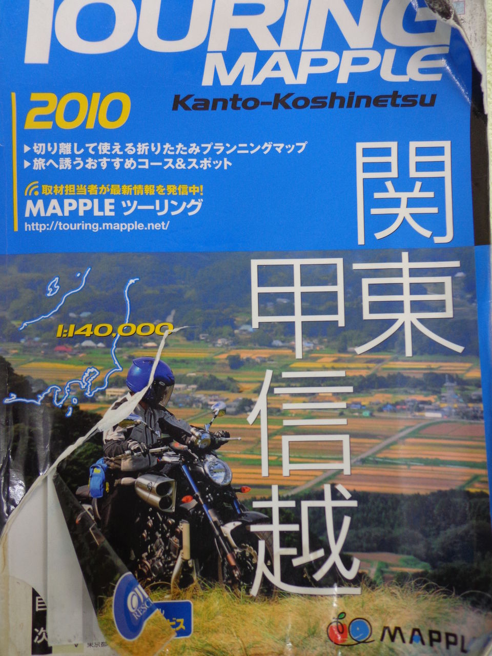 南房総林道アタック 白井さくらカイロプラクティック