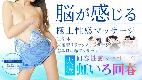 nijiiro_tenpo