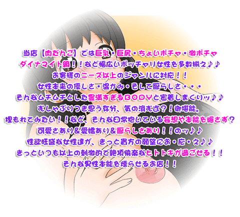 nikudango_concept
