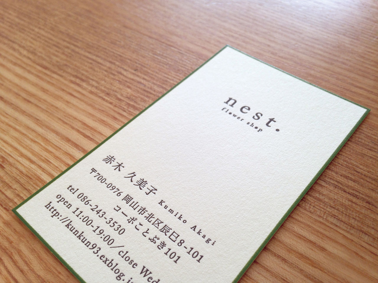 ライブドアブログ