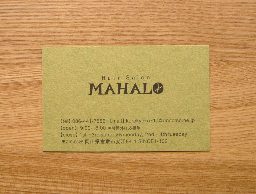 Hair Salon Mahaloさま Shibata Design Blog Hair Salon Mahaloさま Shibata Design Blog