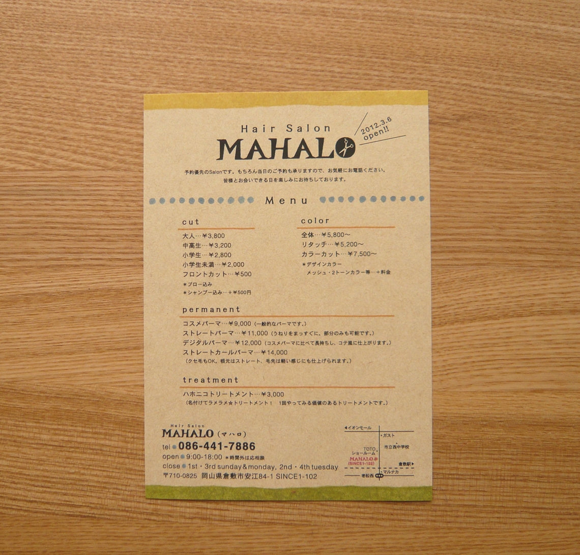 Hair Salon Mahaloさま Shibata Design Blog Hair Salon Mahaloさま Shibata Design Blog