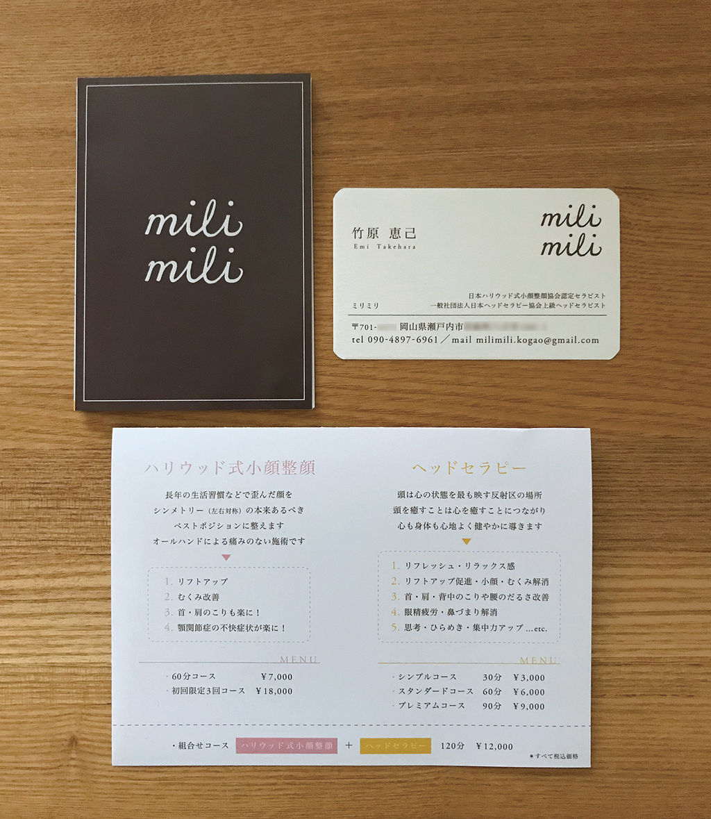 Mili Miliさま Shibata Design Blog Mili Miliさま Shibata Design Blog
