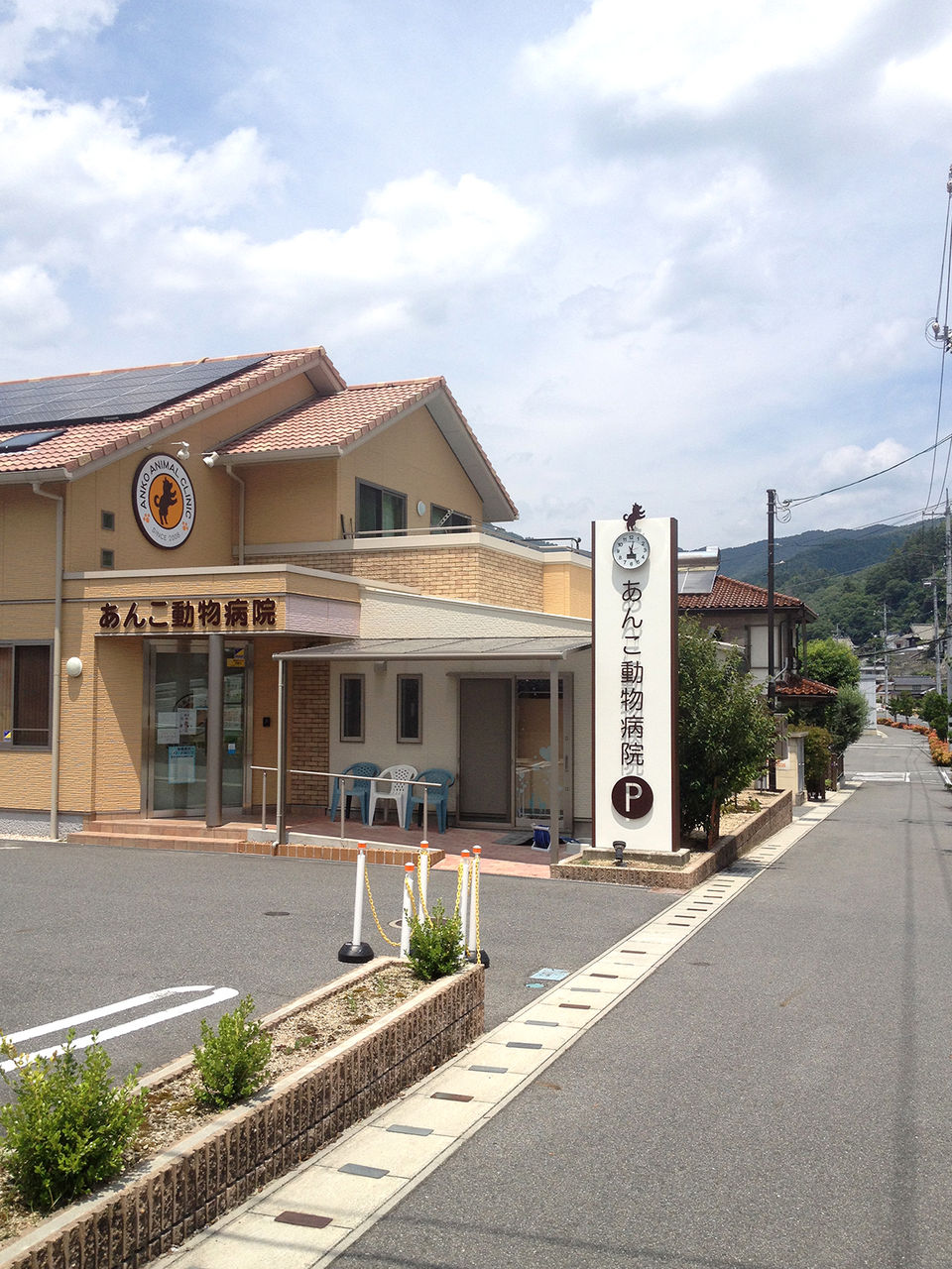 あんこ動物病院さま 看板 Shibata Design Blog あんこ動物病院さま 看板 Shibata Design Blog