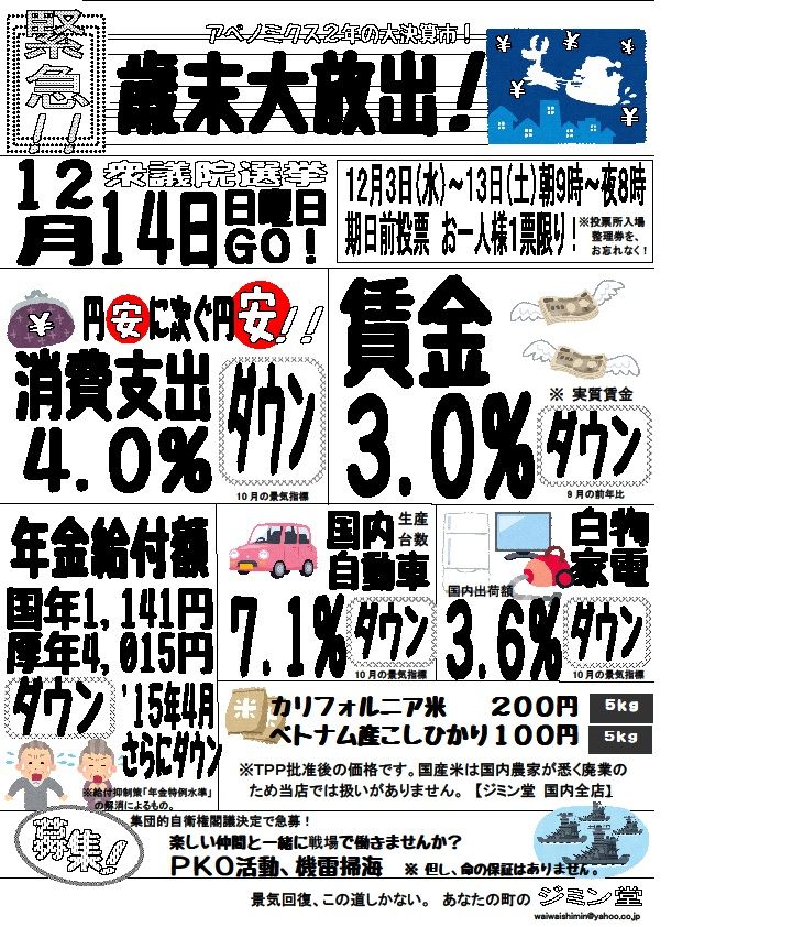 面白いチラシ しばた 圭子 ブログ 面白いチラシ しばた 圭子 ブログ