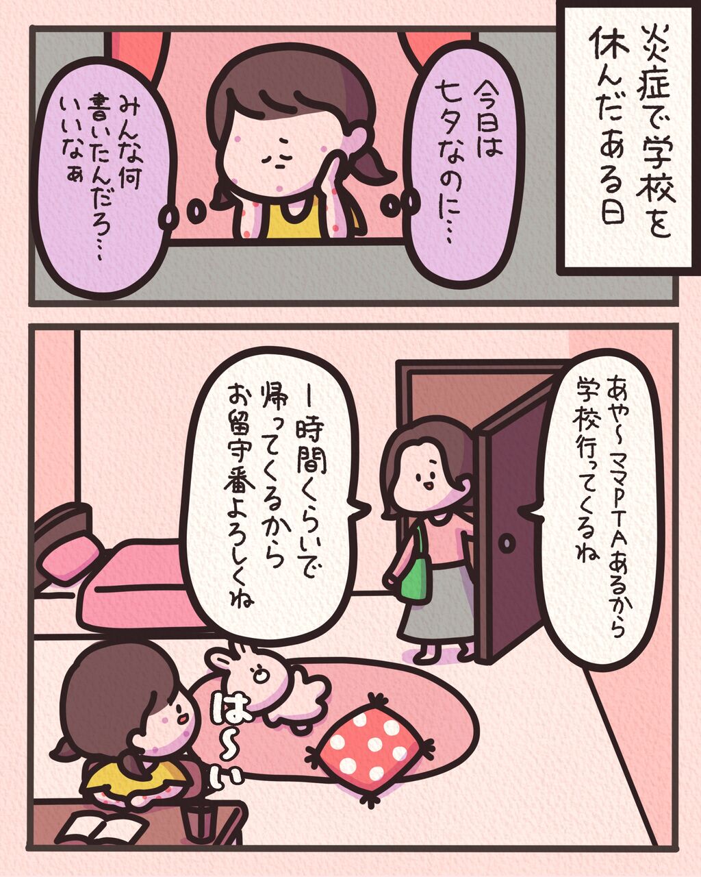 七夕 ほっこり感動11 しばたまブログ Powered By ライブドアブログ 七夕 ほっこり感動11 しばたまブログ Powered By ライブドアブログ