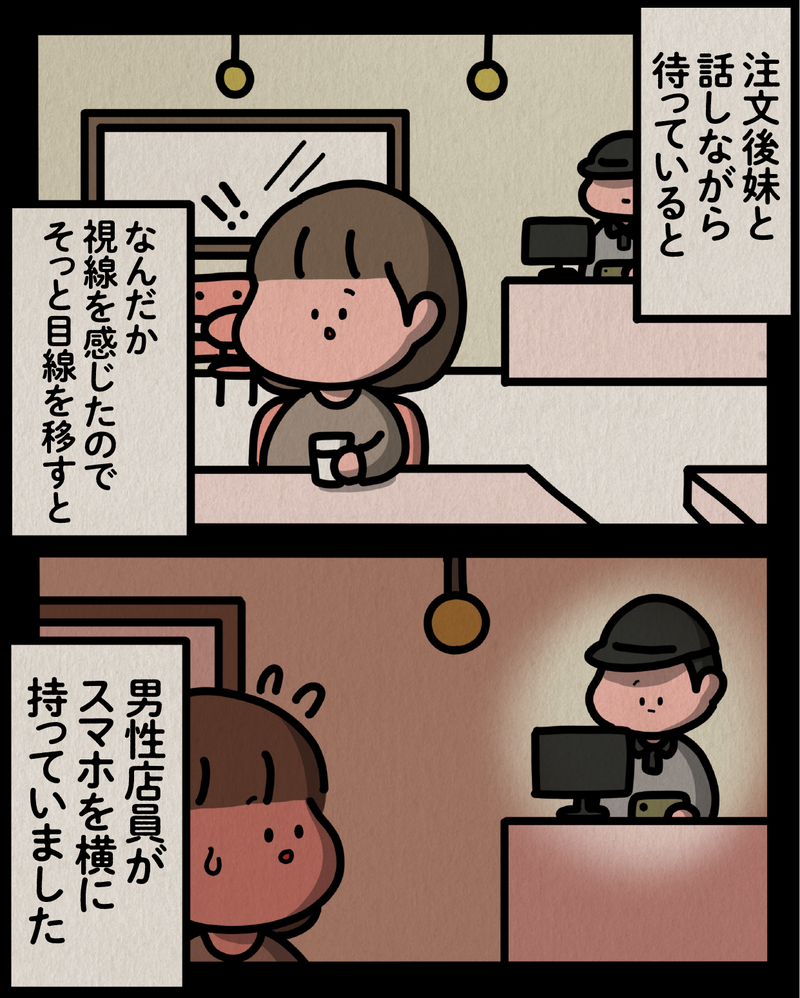 マンガ_文字-05
