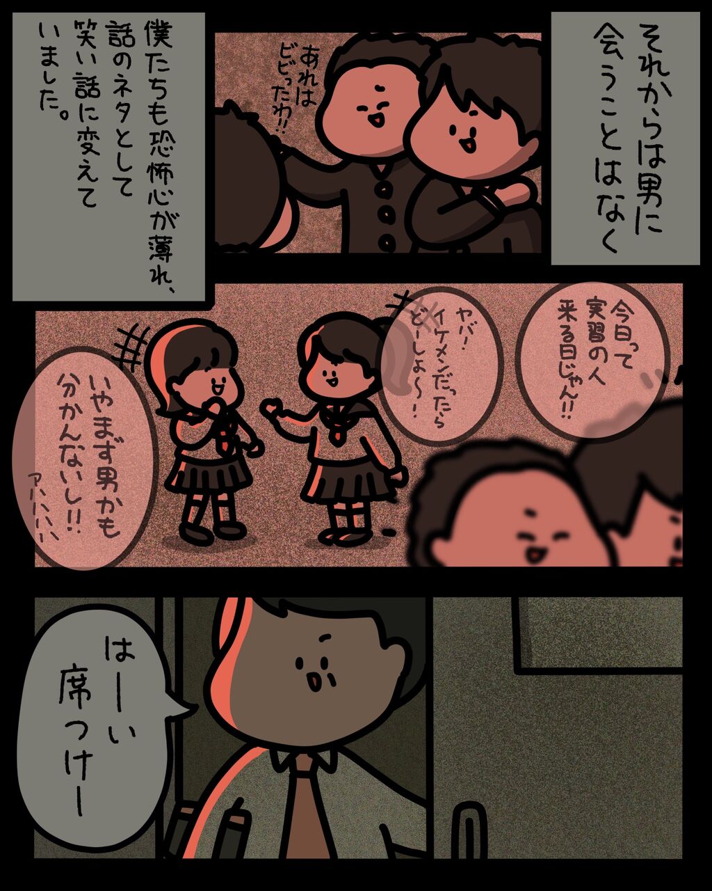 インスタ先読み 男子高校生 ゾッとマンガ２２ 閲覧注意 しばたまブログ Powered By ライブドアブログ