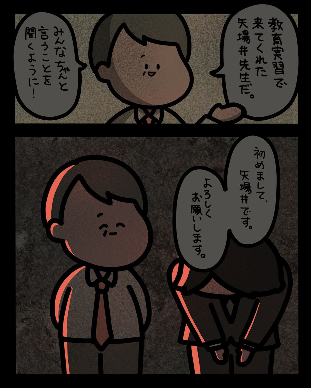 インスタ先読み 男子高校生 ゾッとマンガ２２ 閲覧注意 しばたまブログ Powered By ライブドアブログ