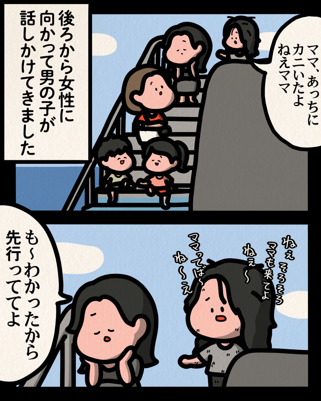 後編【海水浴場：ゾッとマンガ】 : しばたまブログ Powered by