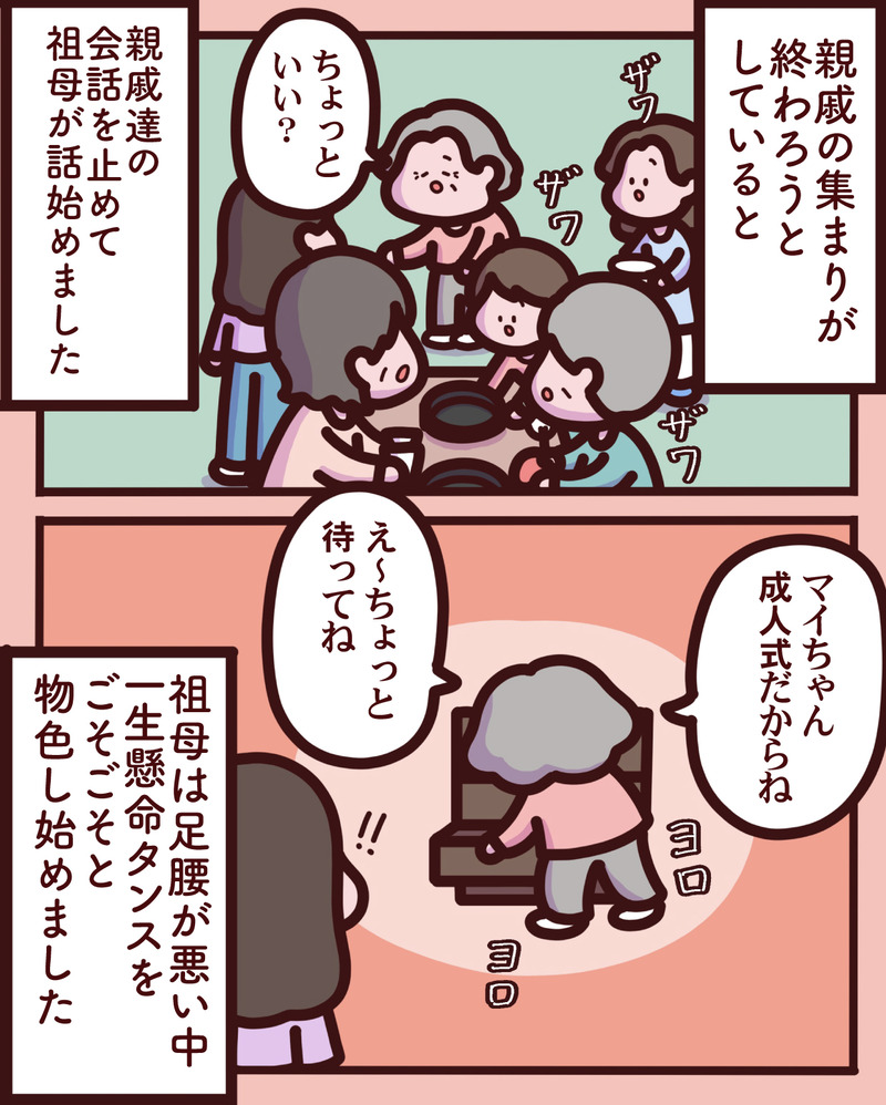 マンガ-01-03