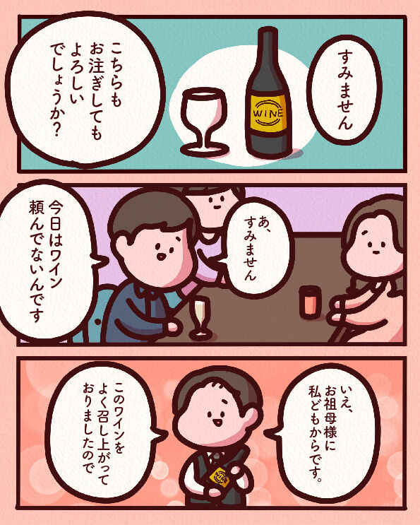 マンガ_文字-06