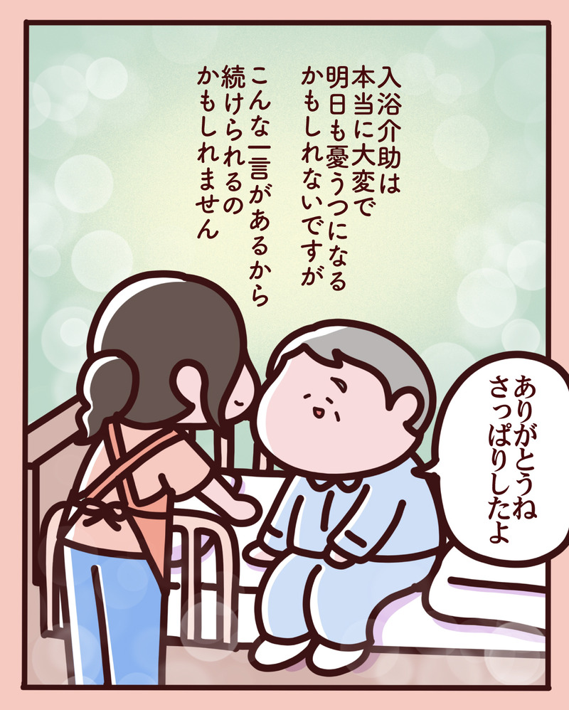 マンガ-01-08