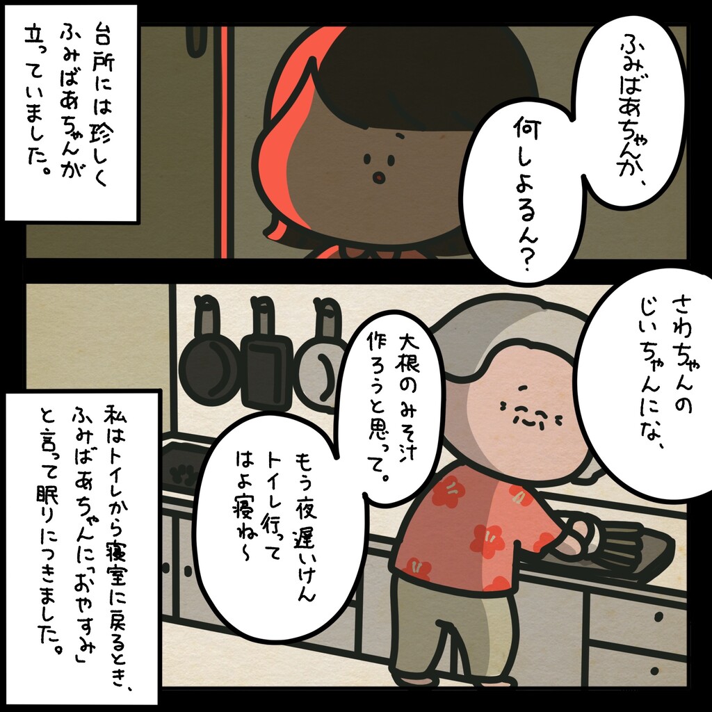 話 ゾッと 漫画 する