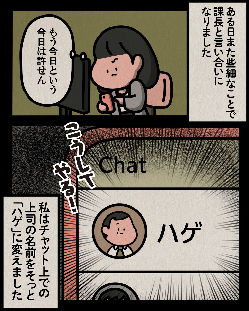 気をつけないとね：ゾッとマンガ】 : しばたまブログ Powered by