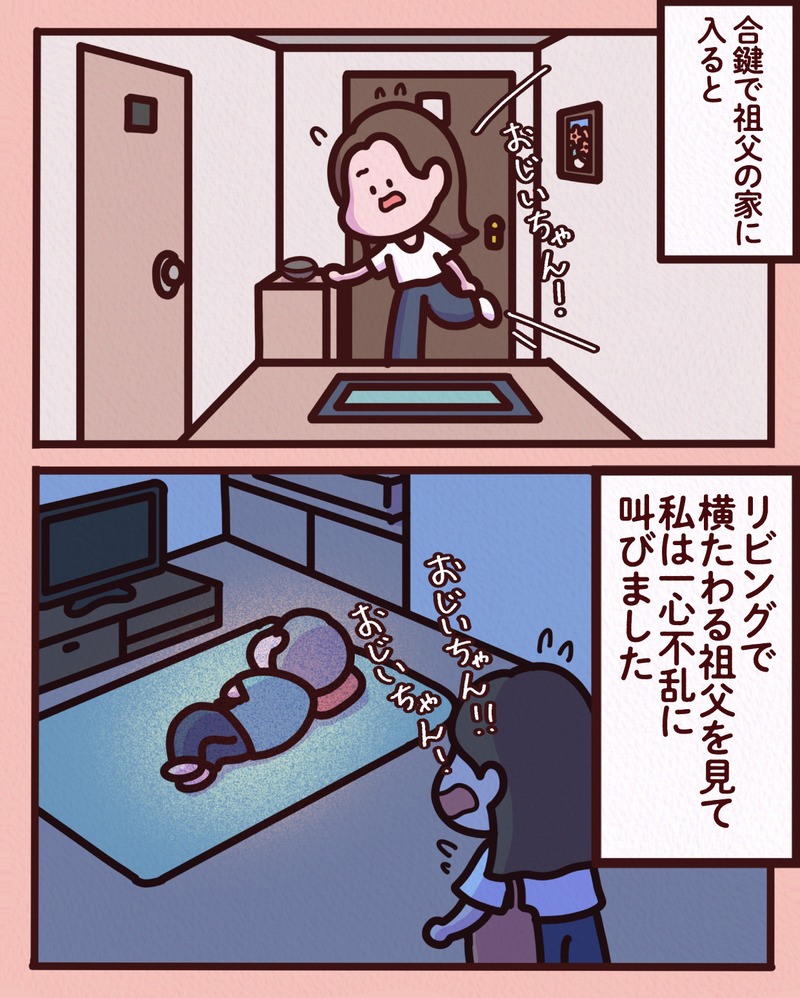 マンガ-01-06