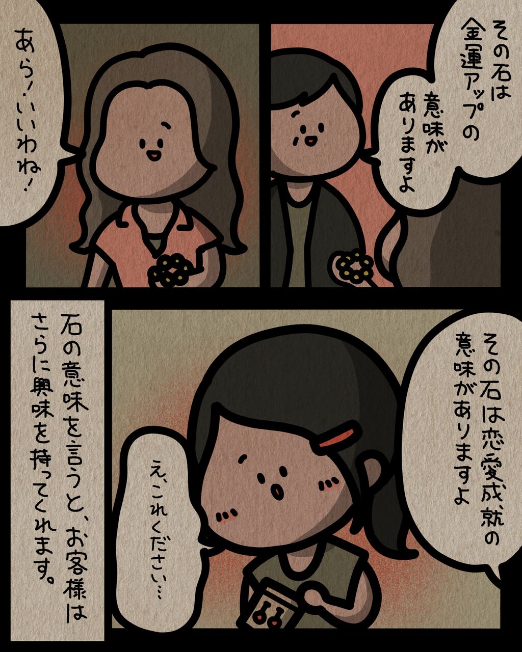 天然石 ゾッとマンガ37 しばたまブログ Powered By ライブドアブログ 天然石 ゾッとマンガ37 しばたまブログ Powered By ライブドアブログ