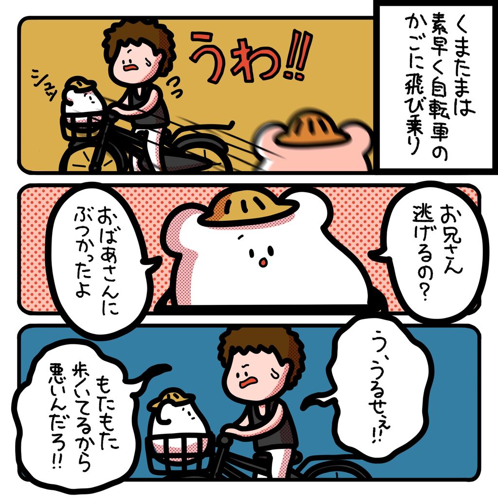 くまたま19 おばあさんを助けたい しばたまブログ Powered By ライブドアブログ くまたま19 おばあさんを助けたい しばたまブログ Powered By ライブドアブログ