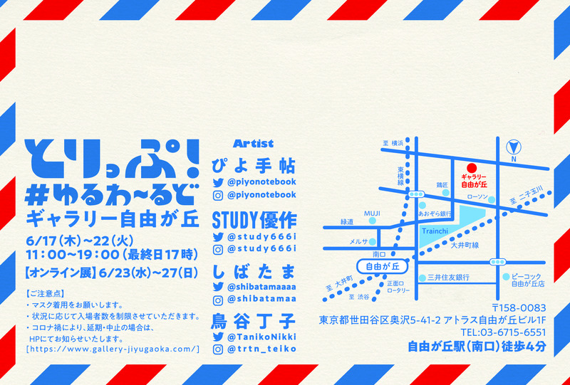 確認用_PC_ura-02