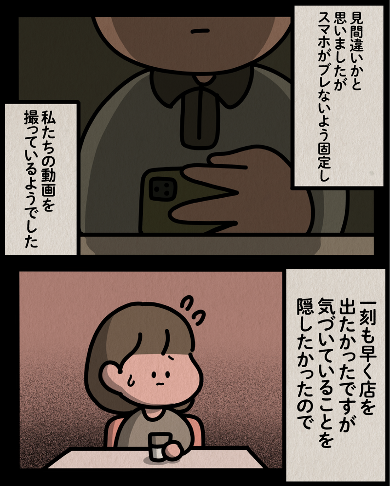 マンガ_文字-06