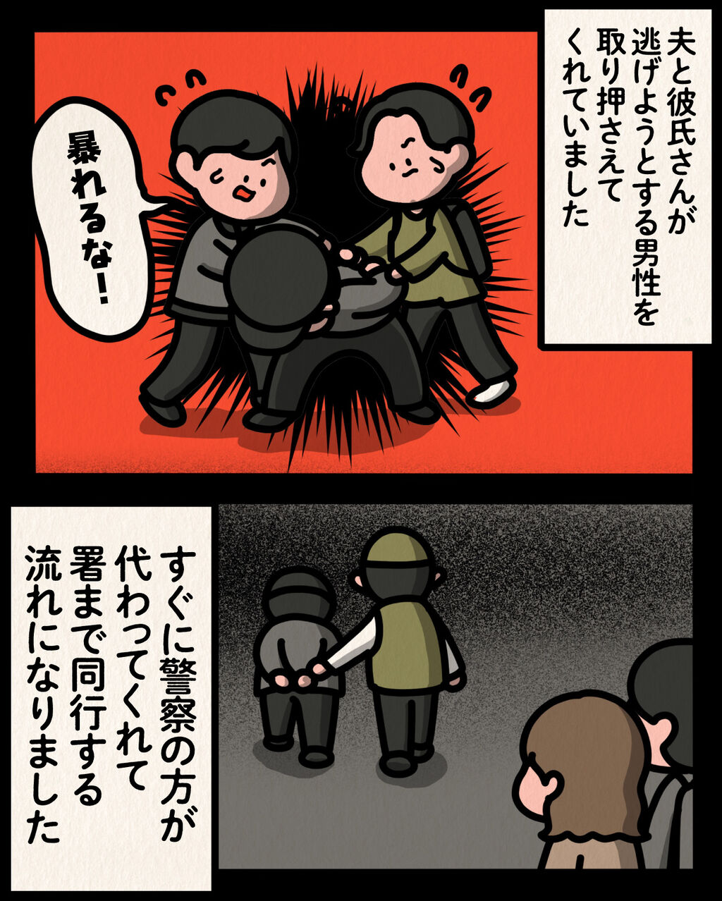 後編【すぐ後ろから：ゾッとマンガ】 : しばたまブログ Powered by