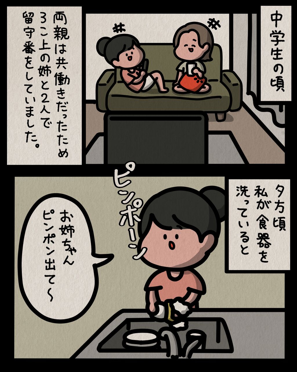 しばたま 突き飛ばした訳：ゾッとマンガ】 : しばたまブログ Powered by
