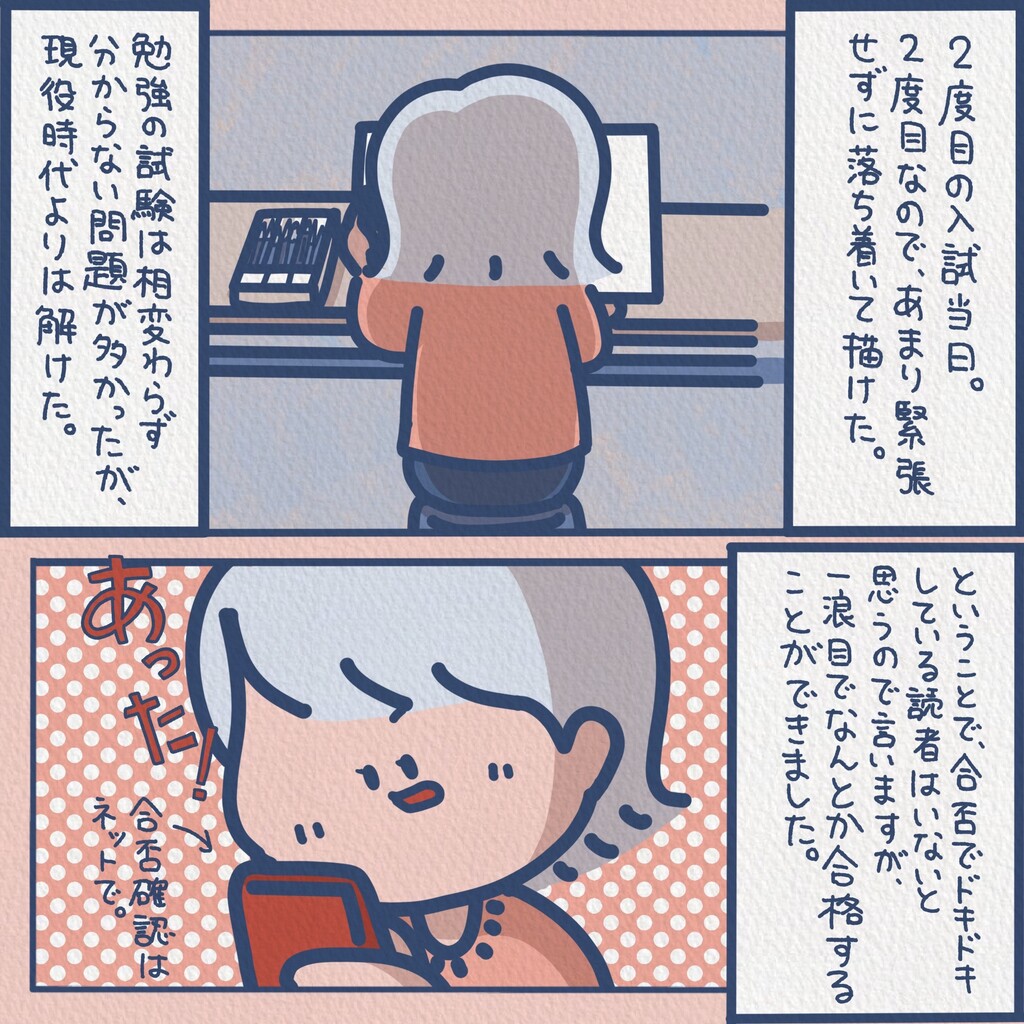 最も検索 漫画 オレンジ 最終回