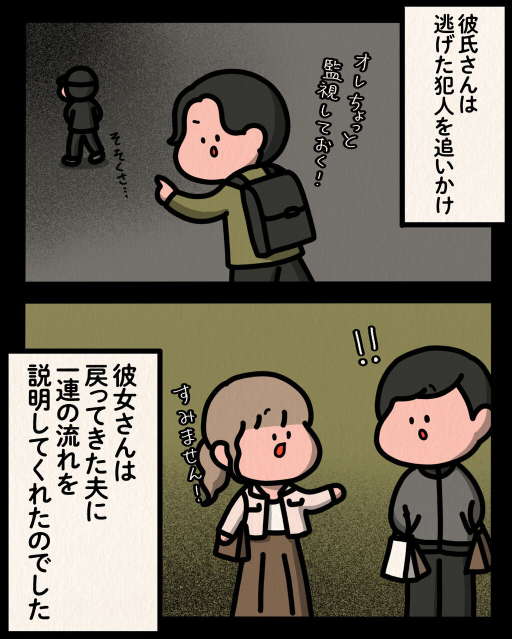 前編【すぐ後ろから：ゾッとマンガ】 : しばたまブログ Powered by