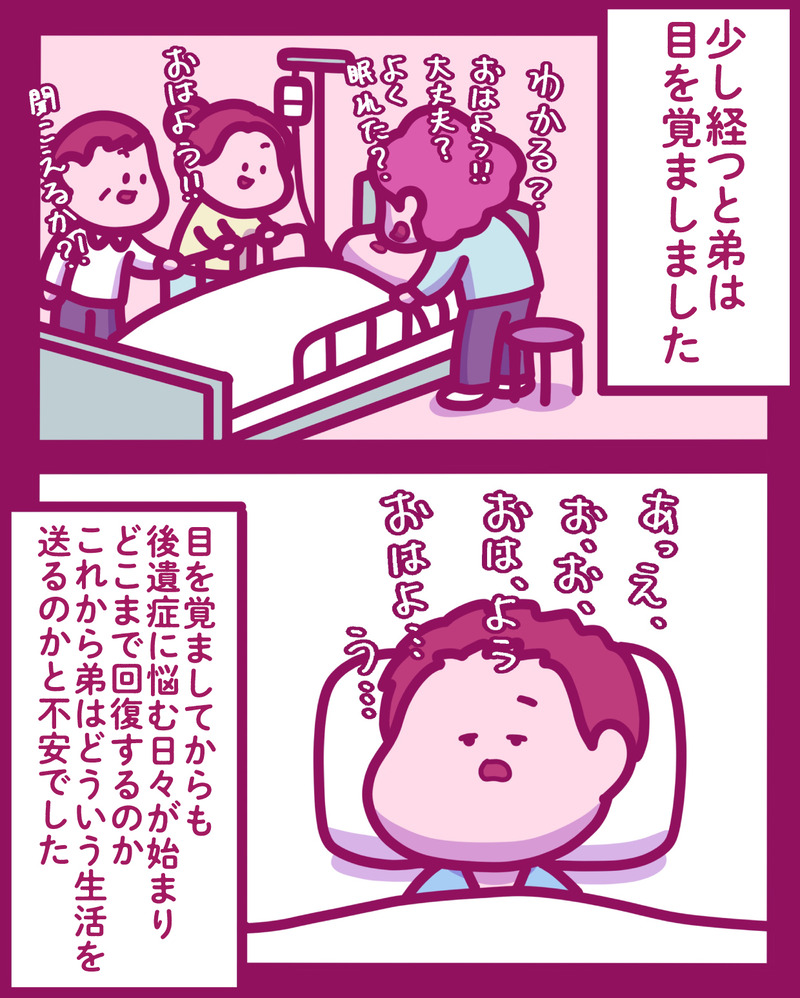 マンガ-01-03