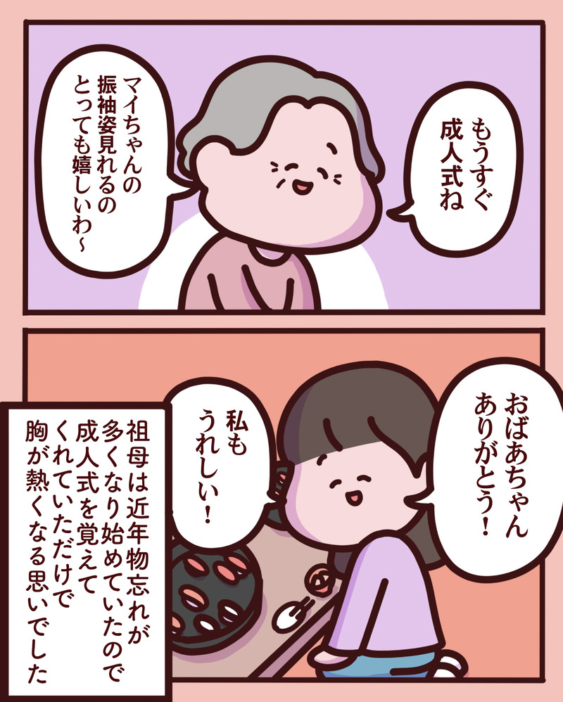 マンガ-01-02