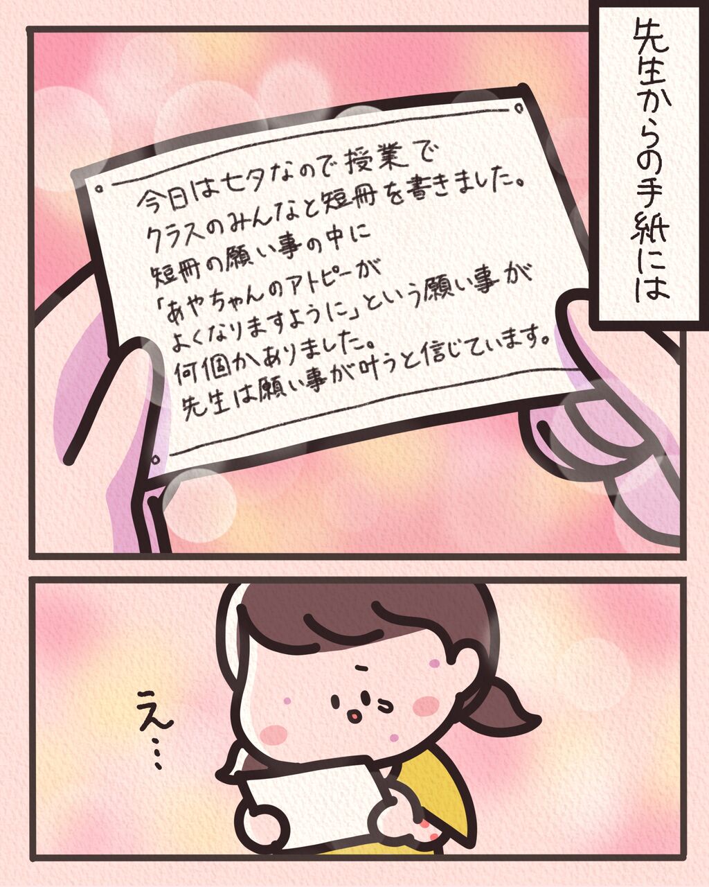 七夕 ほっこり感動11 しばたまブログ Powered By ライブドアブログ 七夕 ほっこり感動11 しばたまブログ Powered By ライブドアブログ