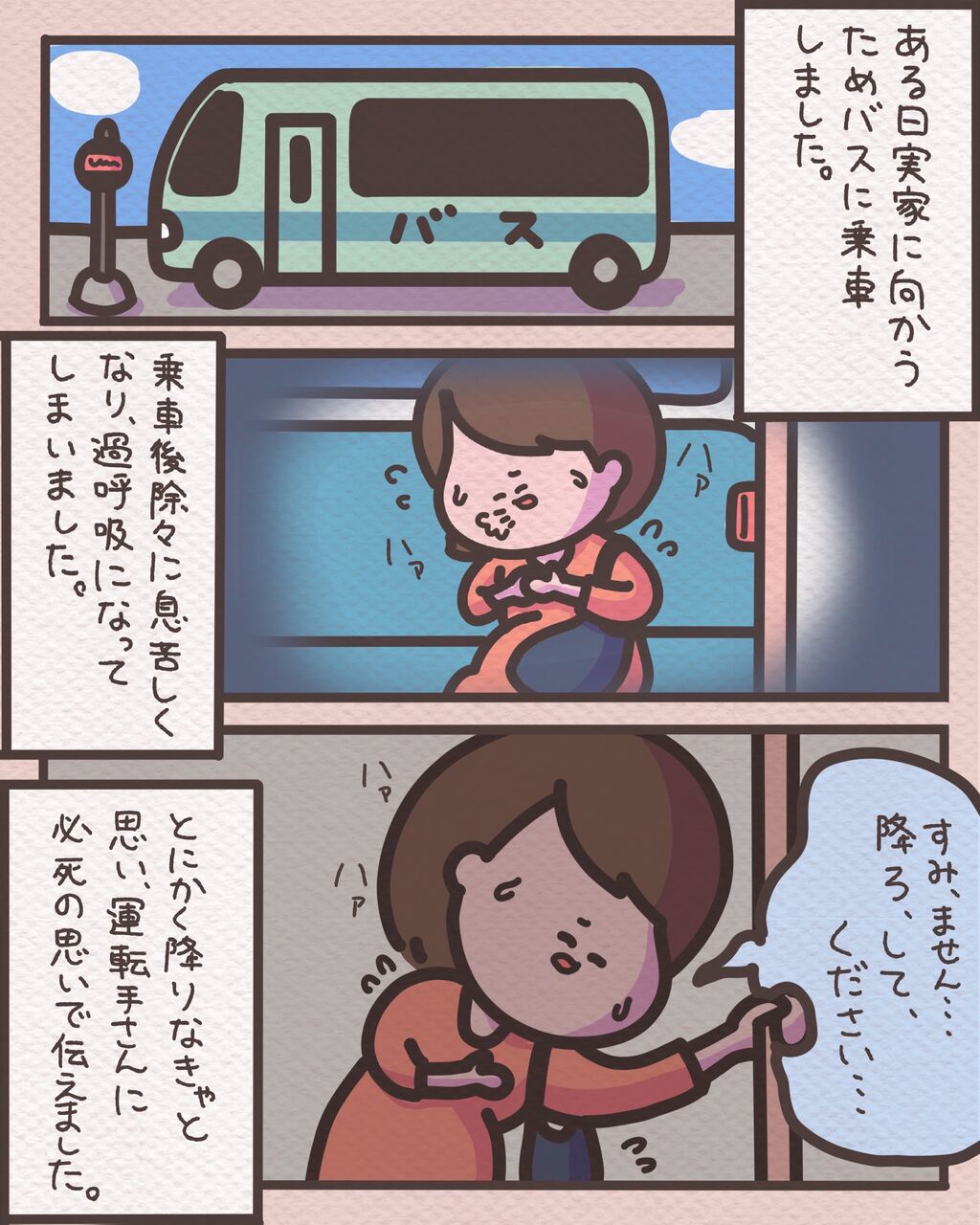 感動マンガ5 しばたまブログ Powered By ライブドアブログ 感動マンガ5 しばたまブログ Powered By ライブドアブログ