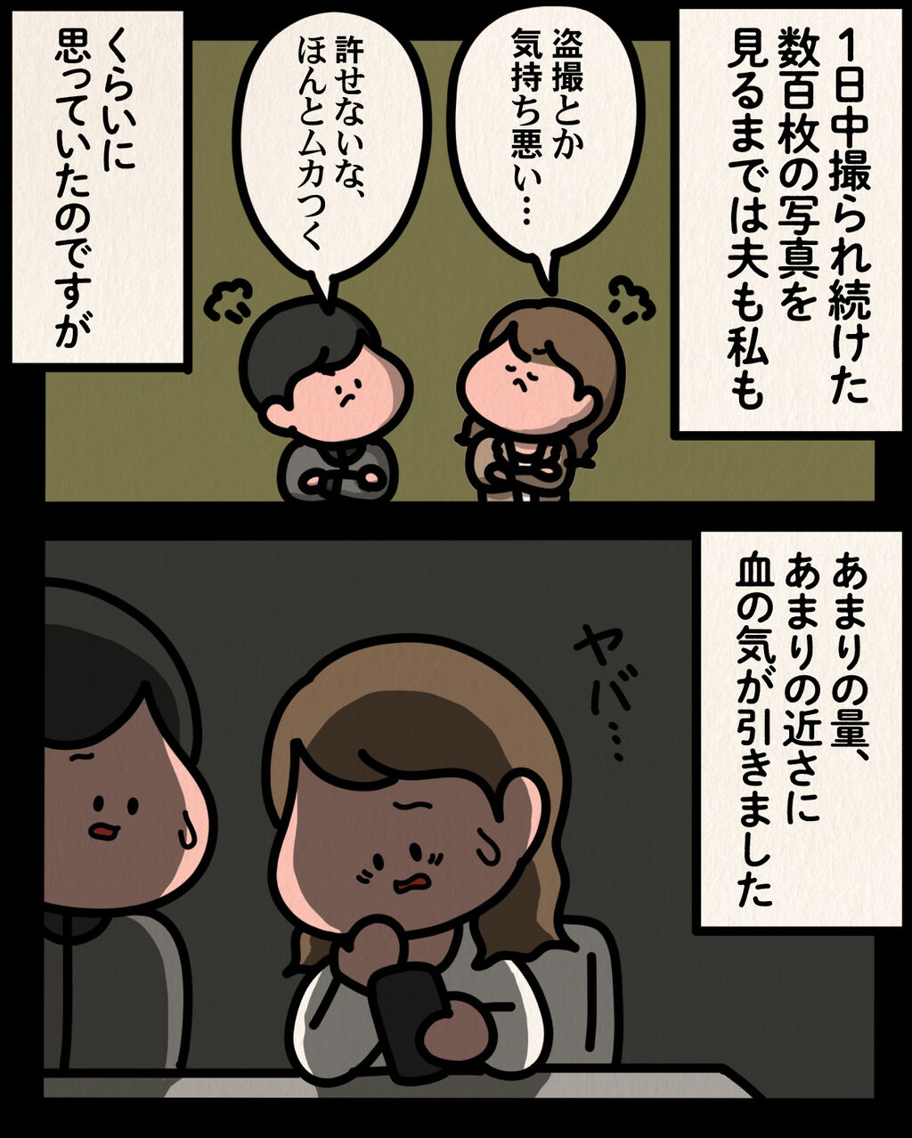 後編【すぐ後ろから：ゾッとマンガ】 : しばたまブログ Powered by