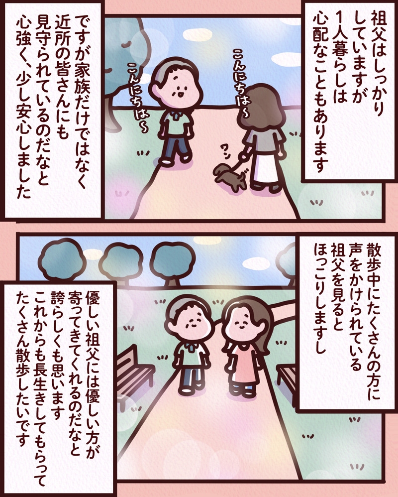 マンガ-01-08