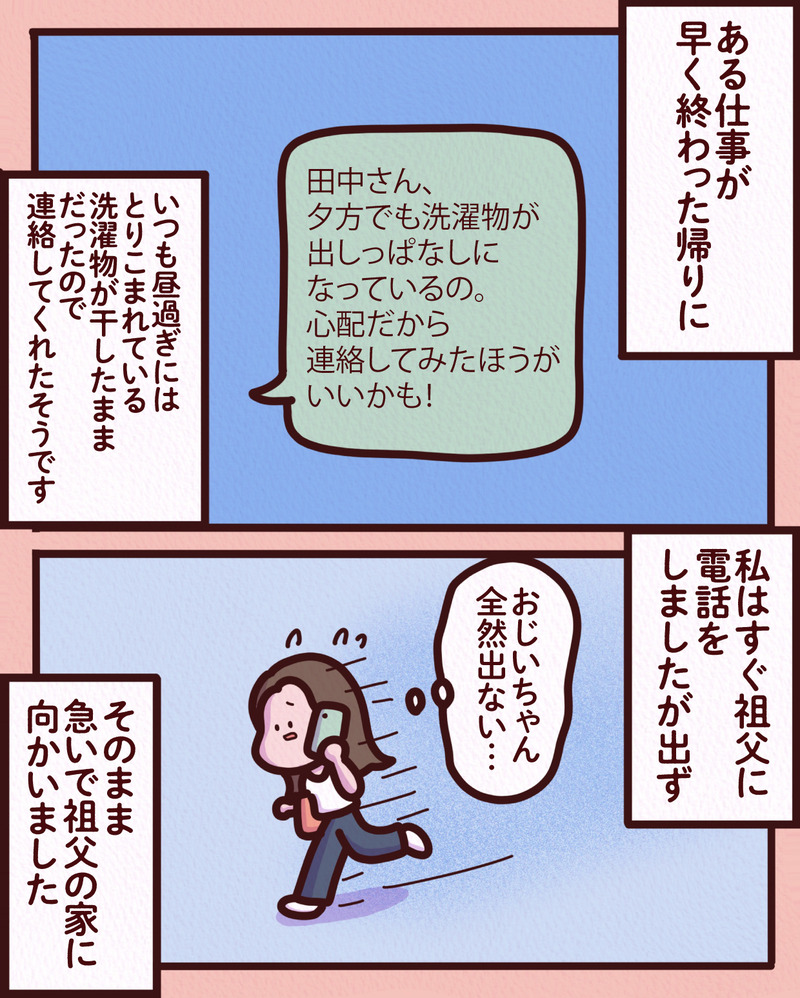 マンガ-01-05