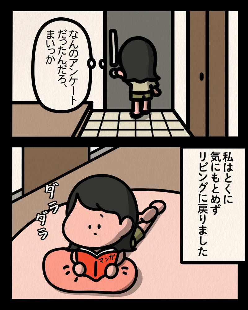 マンガ-05