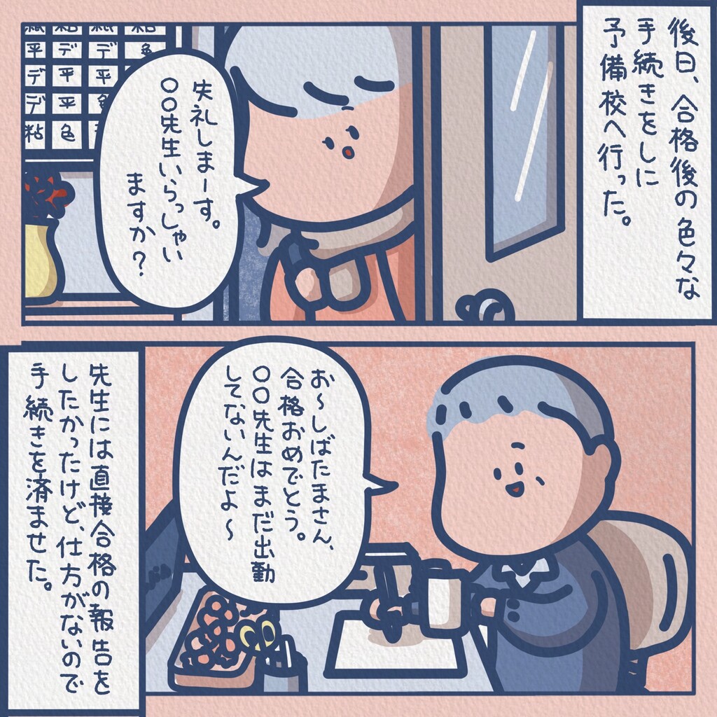 マンガ ギャルが美大に入るまで 最終回 しばたまブログ Powered By ライブドアブログ マンガ ギャルが美大に入るまで 最終回 しばたまブログ Powered By ライブドアブログ
