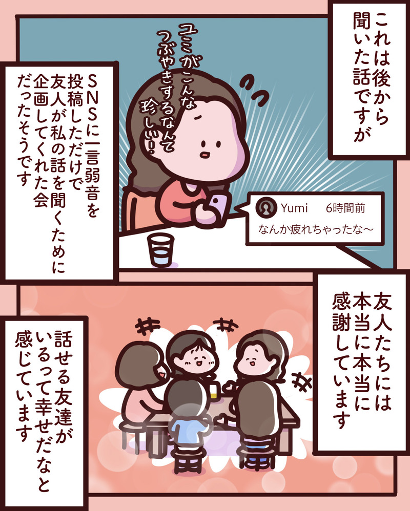 マンガ-01-08