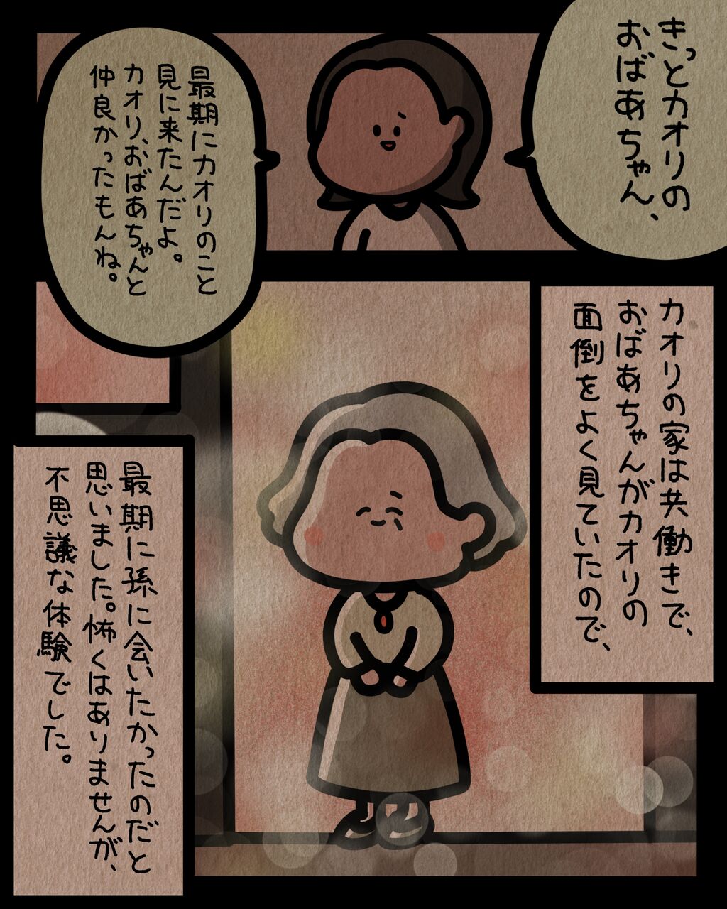 授業参観 ゾッとマンガ41 しばたまブログ Powered By ライブドアブログ 授業参観 ゾッとマンガ41 しばたまブログ Powered By ライブドアブログ