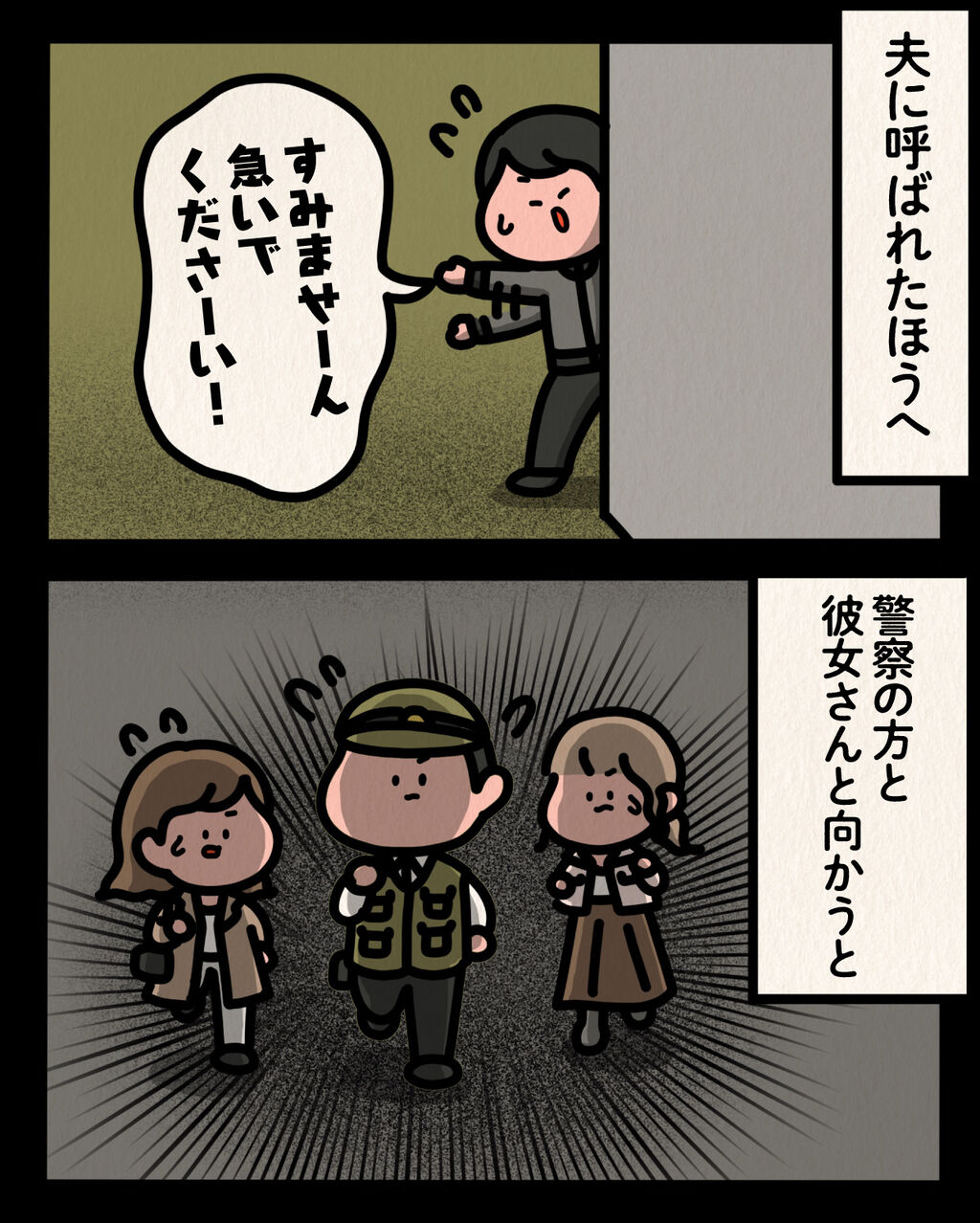 後編【すぐ後ろから：ゾッとマンガ】 : しばたまブログ Powered by