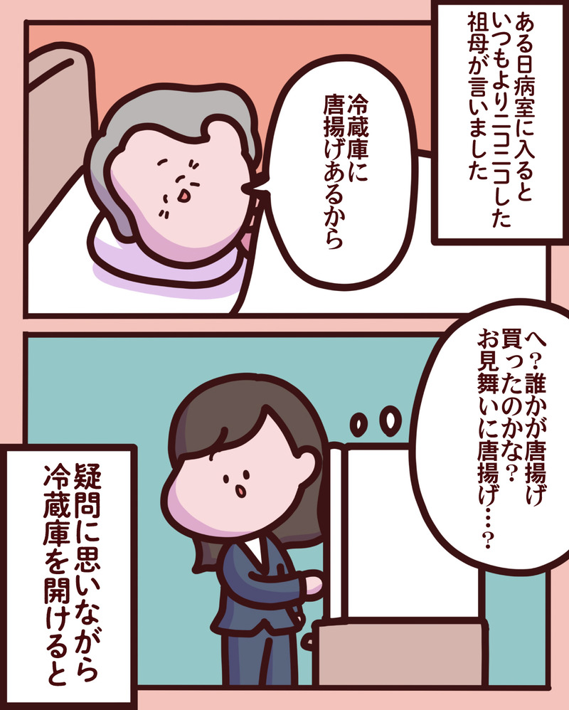 マンガ-01-05