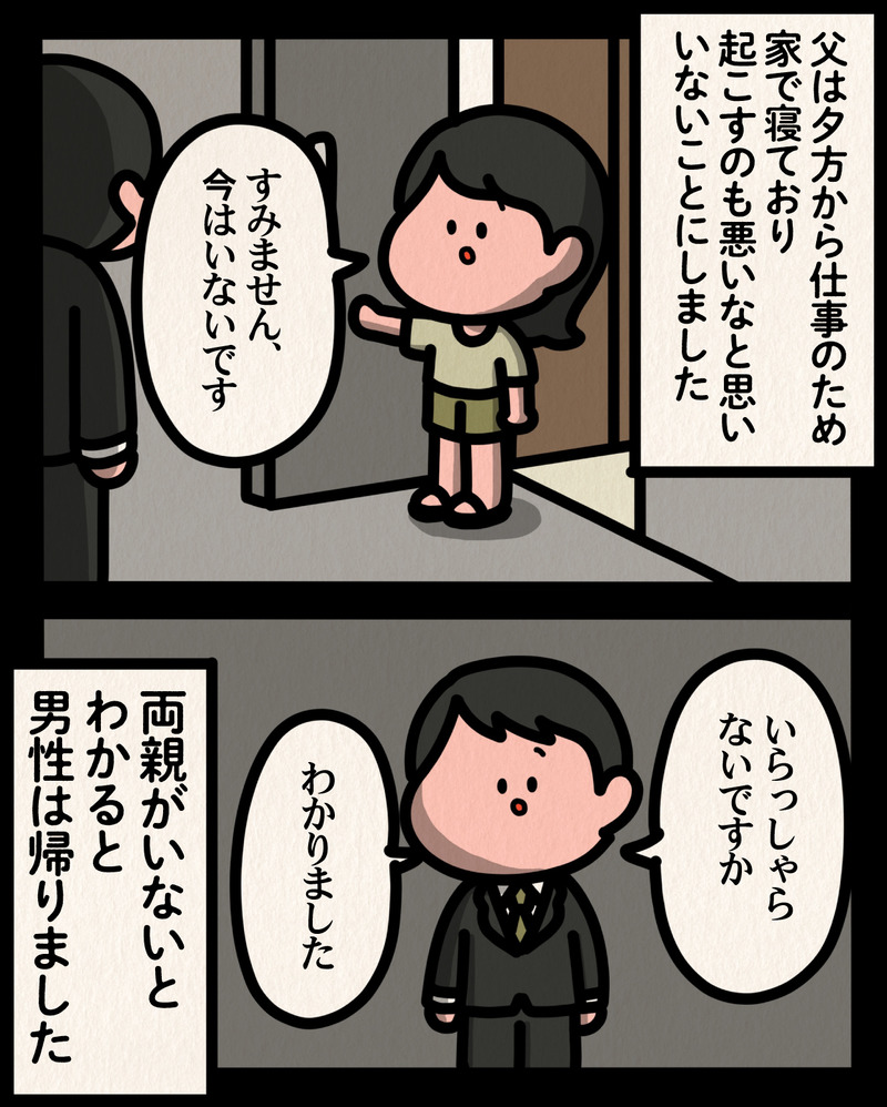 マンガ-04