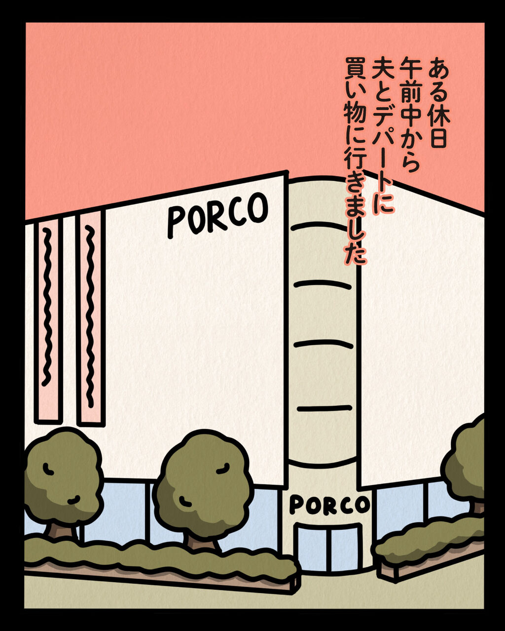 しばたま 後編【すぐ後ろから：ゾッとマンガ】 : しばたまブログ Powered by